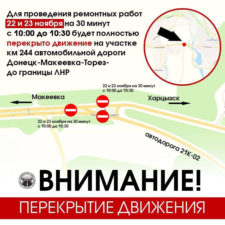 Вниманию автомобилистов и перевозчиков! 22 и 23 ноября будет временно ограничено движение на региональной трассе!.