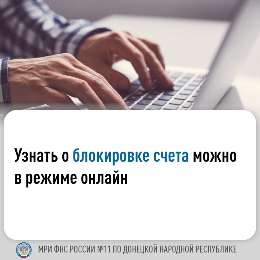 Межрайонная ИФНС России № 11 по ДНР информирует.