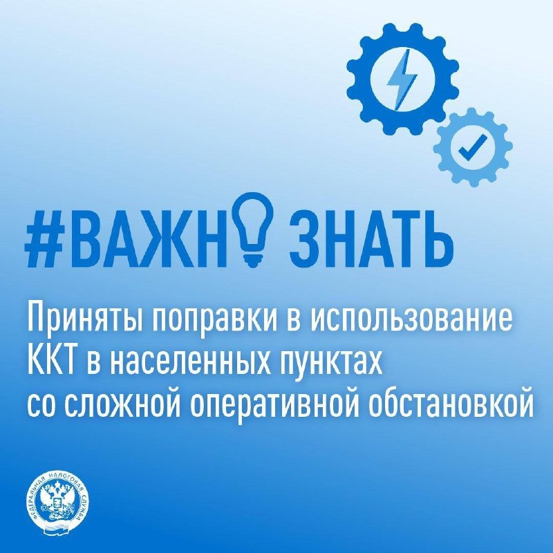 Межрайонная ИФНС России № 11 по ДНР информирует жителей города.