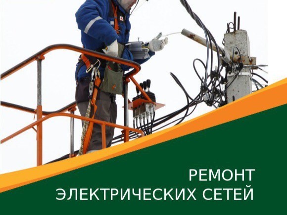 ⚡️ Уважаемые жители Червоногвардейского района!.