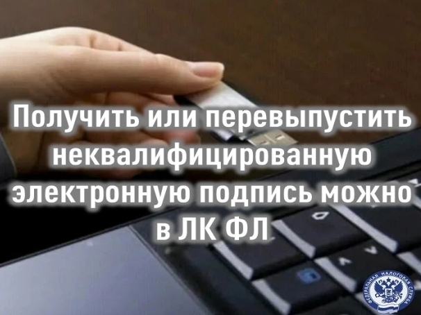 Электронная подпись для 3-НДФЛ: как сформировать в личном кабинете.