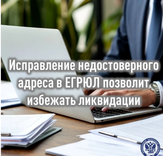 Информация о местонахождении компании содержится в Едином государственном реестре юридических лиц (ЕГРЮЛ). Она вносится на основании представленных при регистрации сведений или при внесении в них изменений..