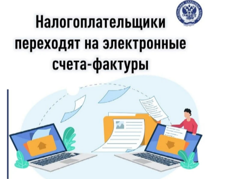 НДС и счёт-фактура: основные правила для бизнеса.