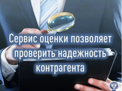 Как проверить контрагента через «Личный кабинет налогоплательщика».