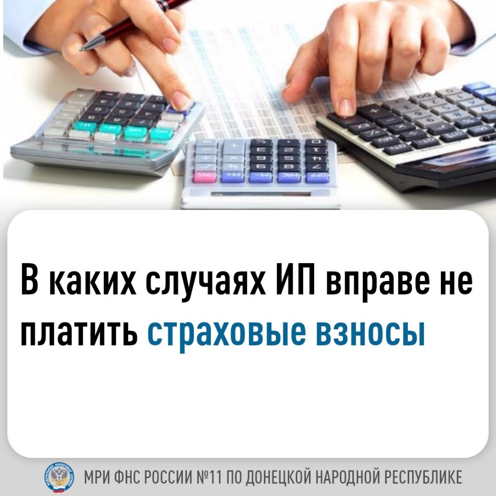 Межрайонная ИФНС России № 11 по ДНР информирует жителей города.