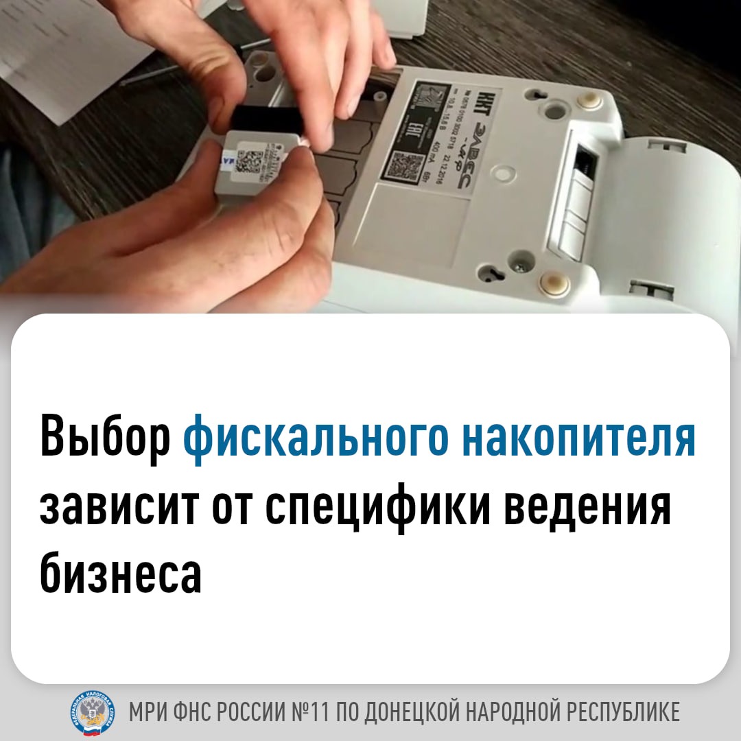Межрайонная ИФНС России № 11 по ДНР информирует жителей города.