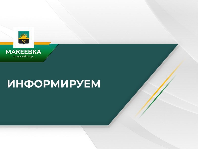  Горячая линия по качеству и безопасности детских товаров и школьных принадлежностей.