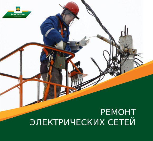 Уважаемые жители Червоногвардейского и Кировского районов.