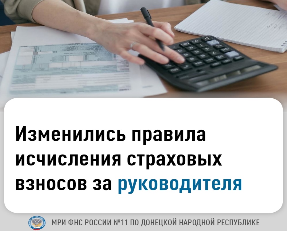 Межрайонная ИФНС России №11 по ДНР информирует.