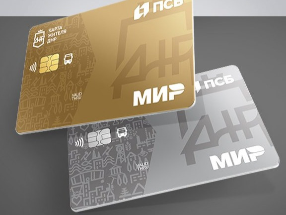 💳 Карта жителя ДНР открывает доступ к социальным сервисам и выгодным условиям.