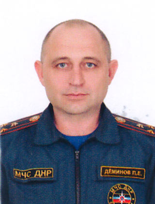 Деминов Павел Евгеньевич.