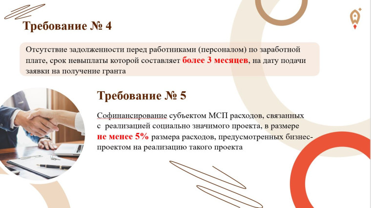 Как получить грант субъектам малого и среднего предпринимательства.
