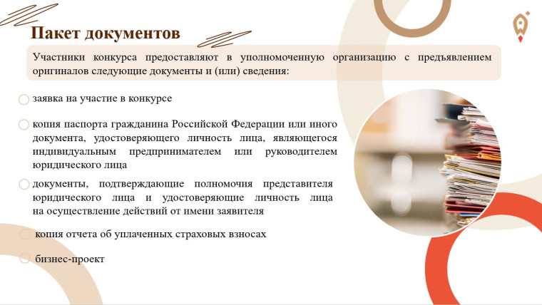 Как получить грант субъектам малого и среднего предпринимательства.
