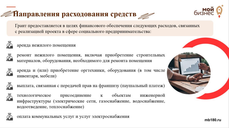 Как получить грант субъектам малого и среднего предпринимательства.