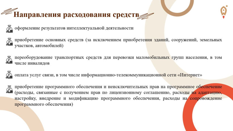 Как получить грант субъектам малого и среднего предпринимательства.