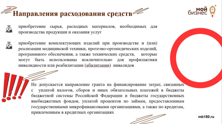 Как получить грант субъектам малого и среднего предпринимательства.